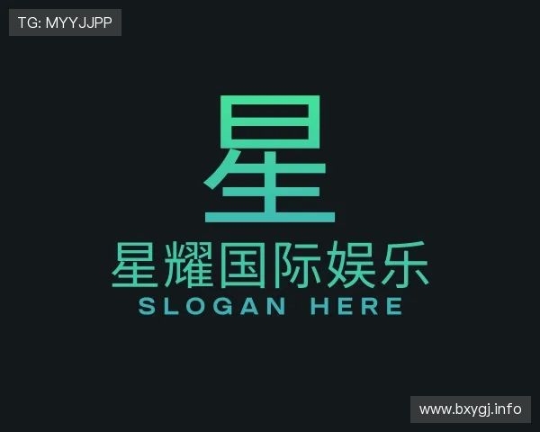 洞悉星耀国际娱乐